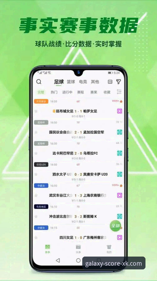 星空体育免费下载详解：官方App获取与实时比分实战指南