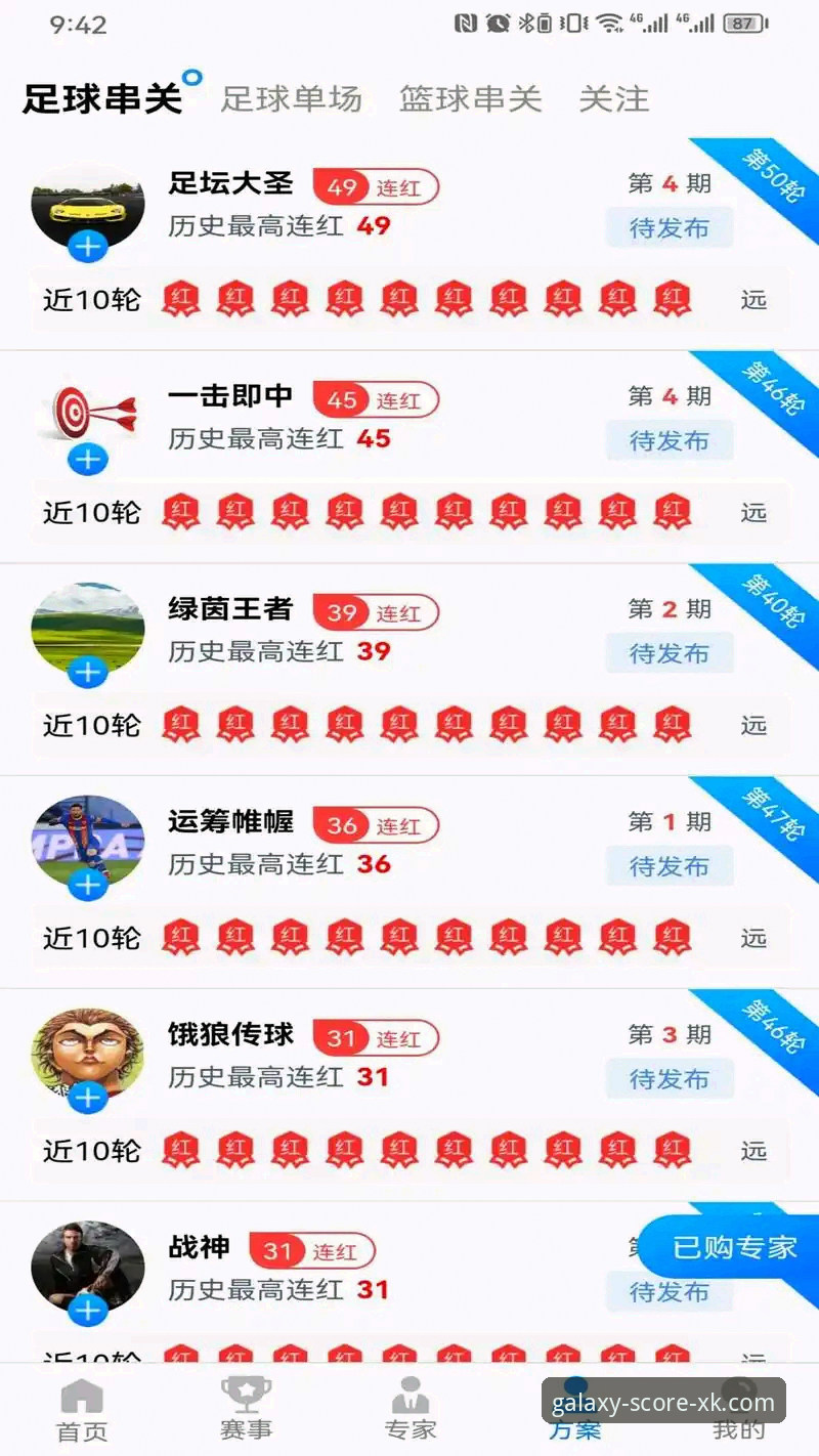 星空体育官方下载迎来重大升级，用户林涛亲测新版本实时比分功能