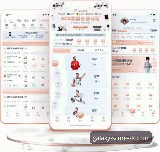 星空体育平台官方下载与核心功能深度评测：从下载到实时比分体验全解析